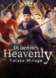 فيلم Di Renjie's Heavenly Palace Mirage مترجم فيلم Di Renjie's Heavenly Palace Mirage مترجم