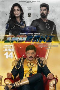 فيلم Indrani: Epic-1 Dharam vs Karam 2024 مدبلج فيلم Indrani: Epic-1 Dharam vs Karam 2024 مدبلج