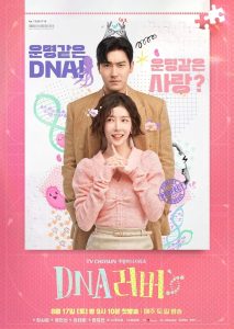 مسلسل DNA Lover موسم 1 حلقة 11 مسلسل DNA Lover موسم 1 حلقة 11