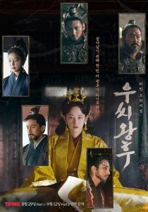 مسلسل Queen Woo 2024 موسم 1 حلقة 1 مسلسل Queen Woo 2024 موسم 1 حلقة 1