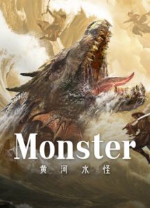 فيلم Monster مترجم فيلم Monster مترجم
