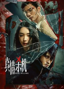 مسلسل Real Killing موسم 1 حلقة 1 مسلسل Real Killing موسم 1 حلقة 1