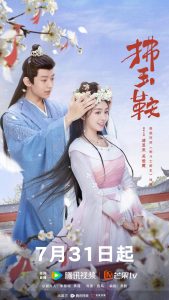 مسلسل The Unexpected Marriage موسم 1 حلقة 19 مسلسل The Unexpected Marriage موسم 1 حلقة 19