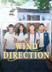 مسلسل Wind Direction موسم 1 حلقة 22 مسلسل Wind Direction موسم 1 حلقة 22