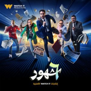 مسلسل ٦ شهور حلقة 10 مسلسل ٦ شهور حلقة 10