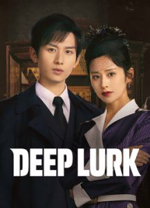 مسلسل Deep Lurk موسم 1 حلقة 34 مسلسل Deep Lurk موسم 1 حلقة 34