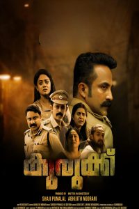 فيلم Kurukku 2024 مترجم فيلم Kurukku 2024 مترجم