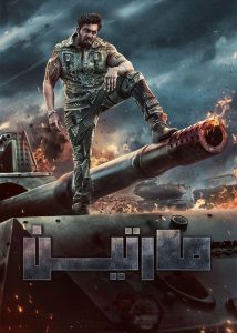 فيلم Martin2024 مترجم فيلم Martin2024 مترجم