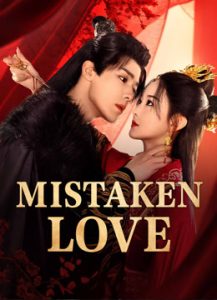 مسلسل Mistaken Love موسم 1 حلقة 24 مسلسل Mistaken Love موسم 1 حلقة 24