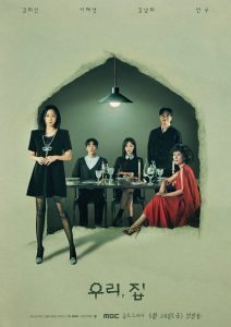 مسلسل Bitter sweet Hell 2024 موسم 1 حلقة 2 مسلسل Bitter sweet Hell 2024 موسم 1 حلقة 2