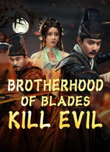 فيلم BROTHERHOOD OF BLADES: KILL EVIL 2024 مترجم فيلم BROTHERHOOD OF BLADES: KILL EVIL 2024 مترجم