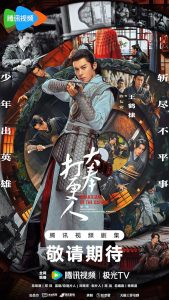 مسلسل Guardians of the Dafeng موسم 1 حلقة 8 مسلسل Guardians of the Dafeng موسم 1 حلقة 8