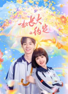 مسلسل The Promise of Growing Up Together موسم 1 حلقة 24 مسلسل The Promise of Growing Up Together موسم 1 حلقة 24