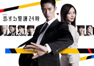 مسلسل 2024 Koi-suru keigo 24ji موسم 1 حلقة 9 والأخيرة مسلسل 2024 Koi-suru keigo 24ji موسم 1 حلقة 9 والأخيرة