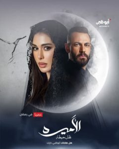 مسلسل الأميرة: ضل حيطة موسم 1 حلقة 1 مسلسل الأميرة: ضل حيطة موسم 1 حلقة 1