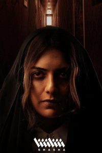 مسلسل وحوش موسم 1 حلقة 2 مسلسل وحوش موسم 1 حلقة 2