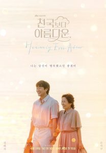مسلسل Heavenly Ever After 2025 موسم 1 حلقة 4 مسلسل Heavenly Ever After 2025 موسم 1 حلقة 4