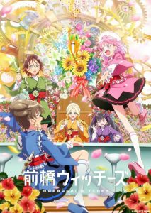 انمي Maebashi Witches موسم 1 حلقة 1 انمي Maebashi Witches موسم 1 حلقة 1